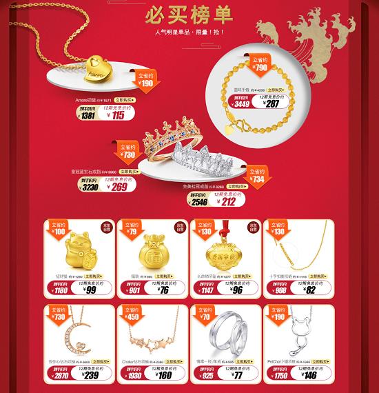 周生生京东优惠券,周生生阴阳师联名达摩