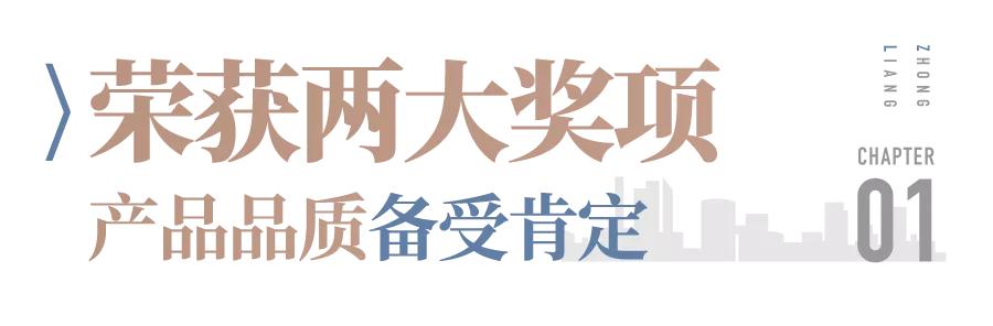 产品力最好的品牌,中梁四大产品系列哪个是高端