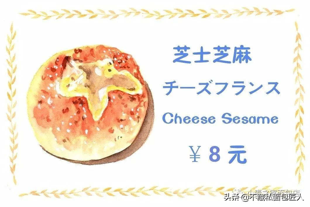 天然面包店,天然酵母面包店