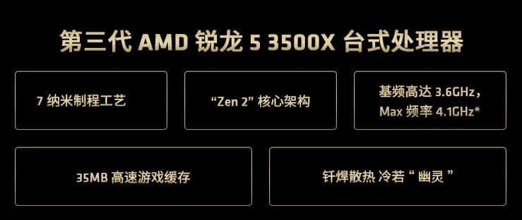 千元神U！AMD锐龙53500X京东天猫热卖