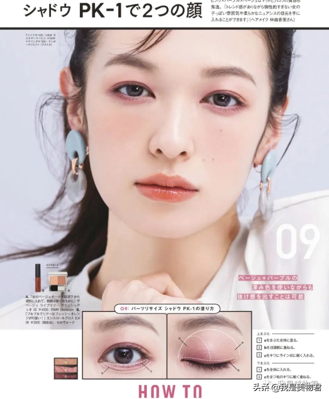 画眉画脸,画眉画眼影视频