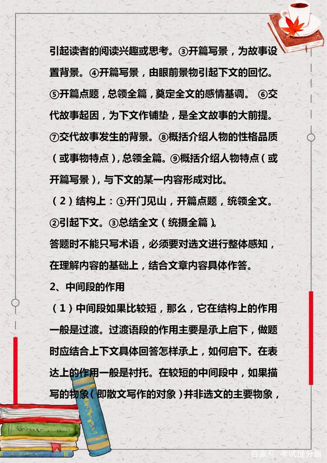 阅读的答题技巧你家孩子掌握了吗,三步让你孩子阅读理解答题不丢分