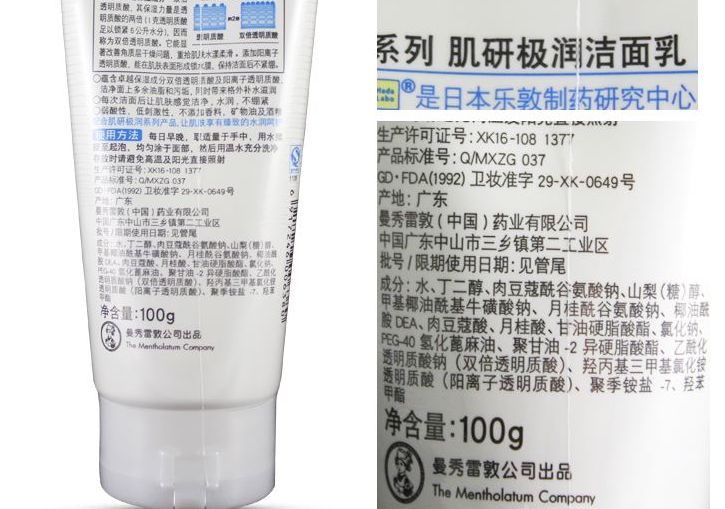 买洗面奶别跟风！洗面奶成分揭秘，看看你的洗面奶有没有中招