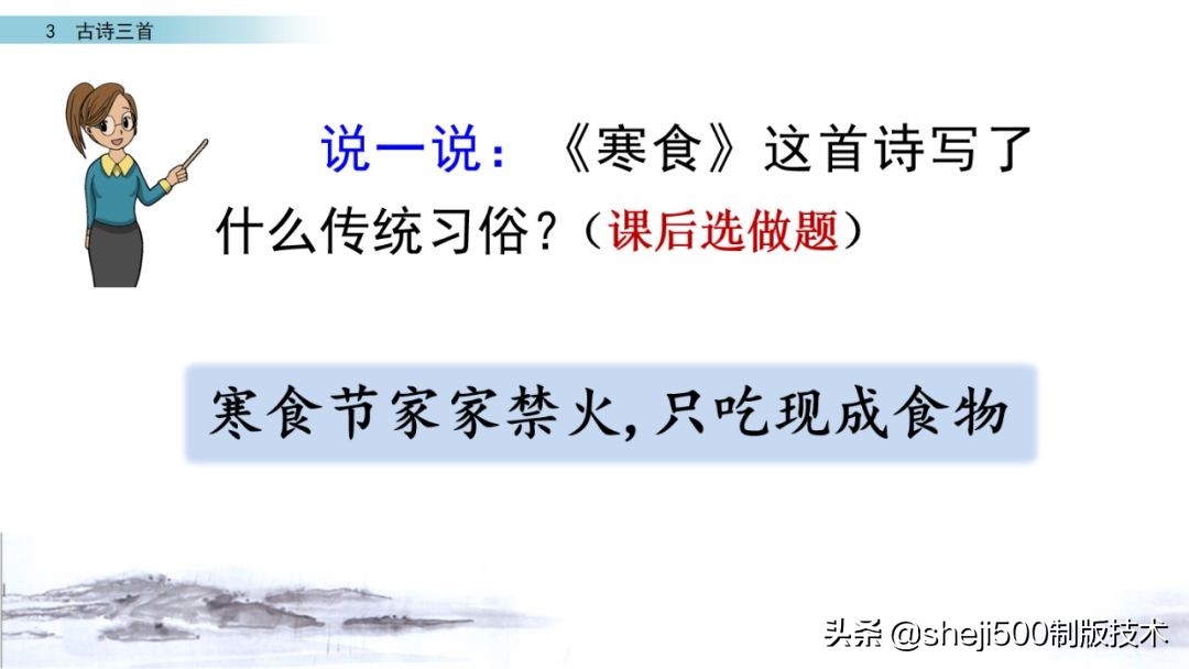 六年级下册语文3古诗三首知识点,部编版六年级下册第3课古诗三首
