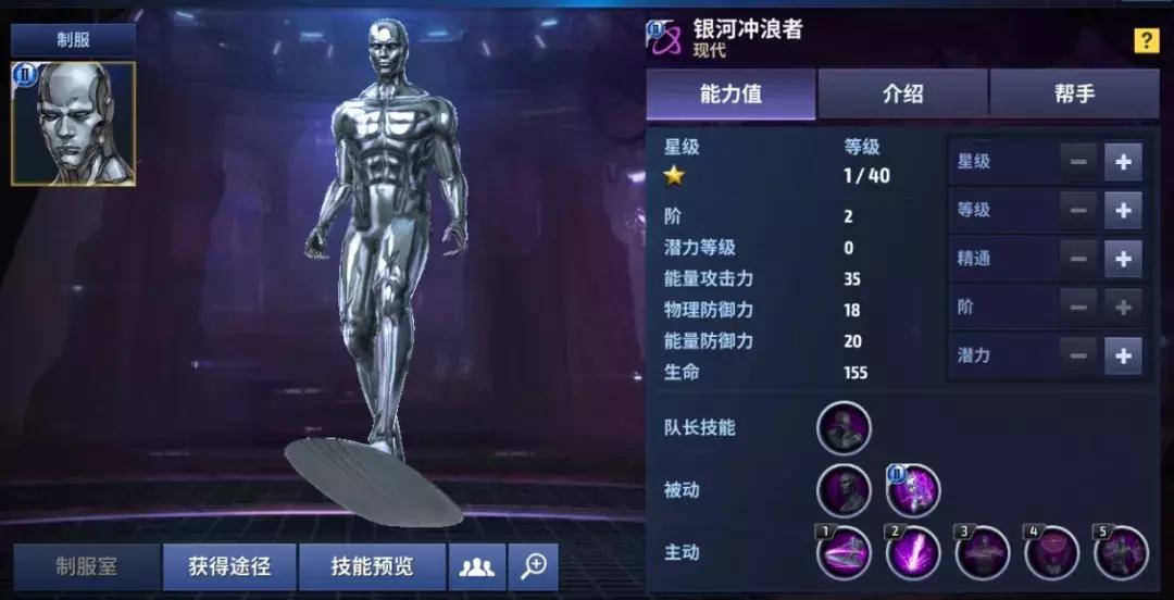 漫威未来之战开局,2024漫威未来之战新手攻略