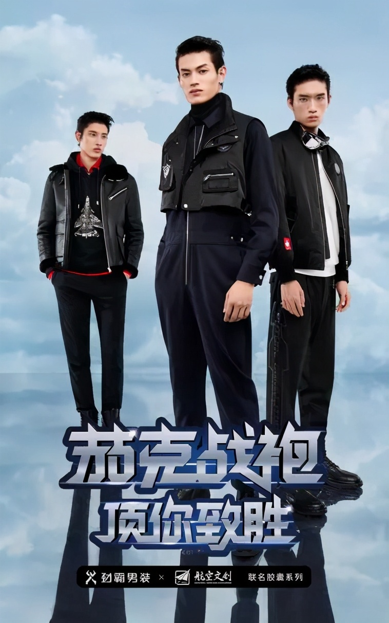 劲霸男装茄克活动效果,劲霸男装茄克节特惠专场