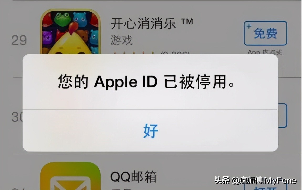 ipadappleid已被停用怎么办,icloudappleid被停用怎么办