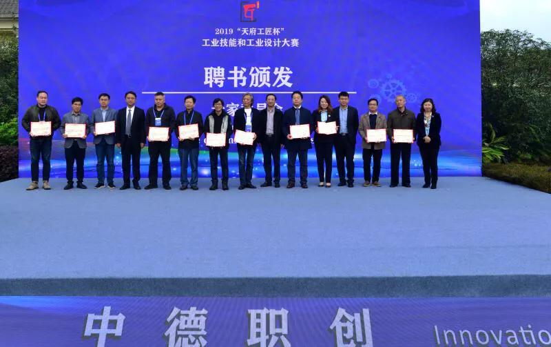 2021成都天府工匠杯工业机器人,蒲江天府工匠杯工业设计大赛