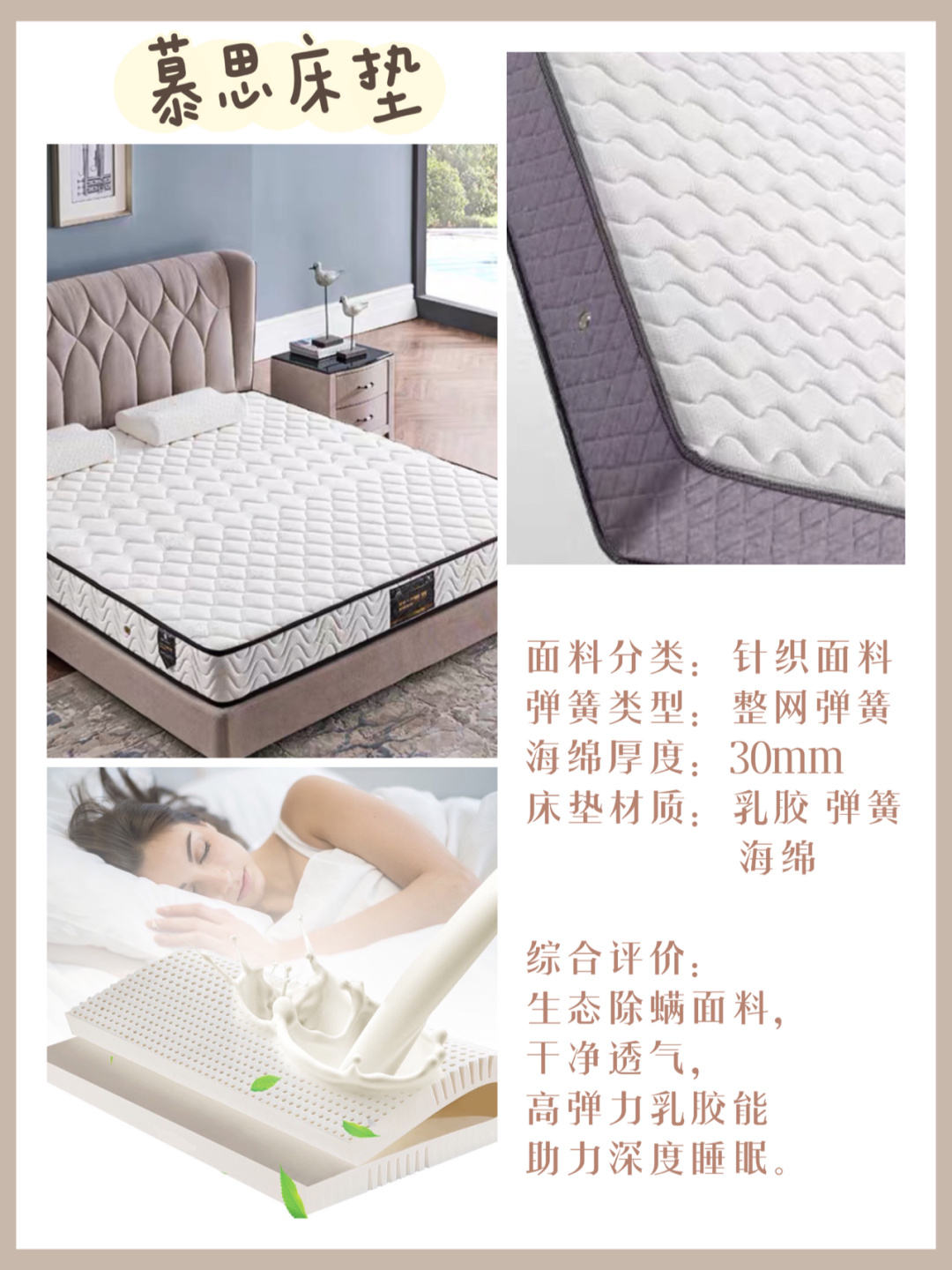 房子装修弄什么床比较好看,家装床垫怎么挑选