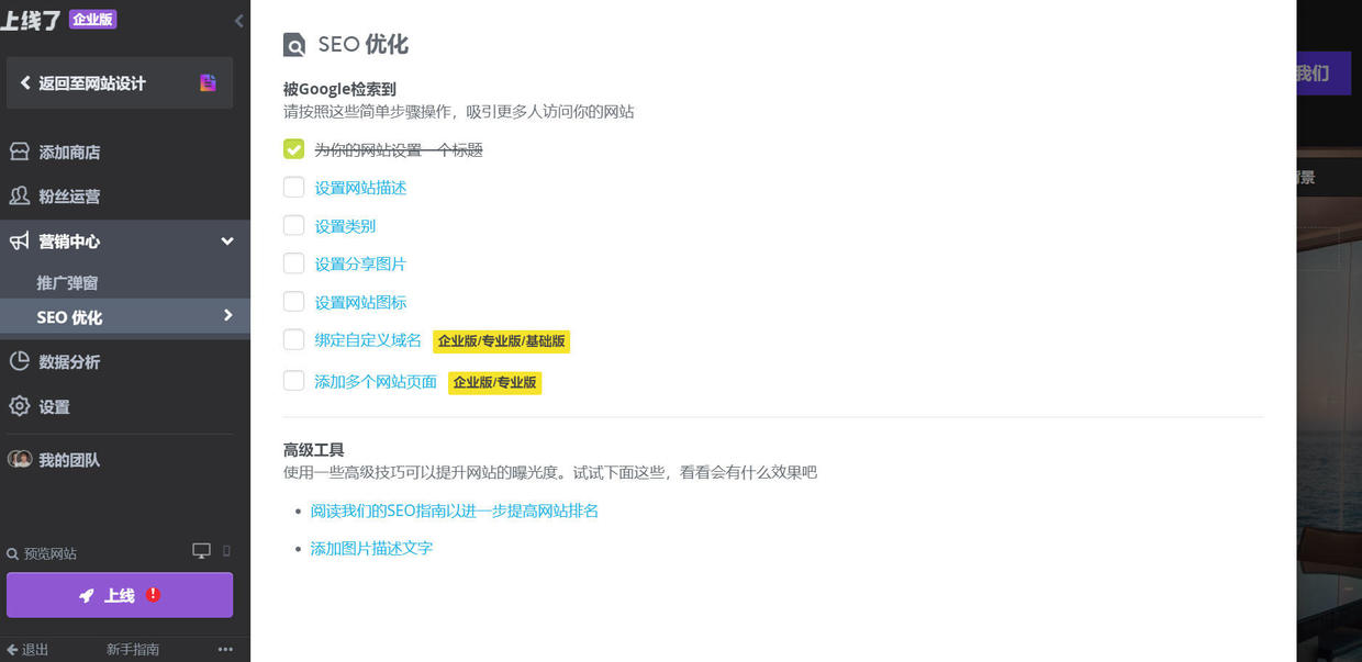 重庆市免费建站seo优化,自助建站seo优化哪家好