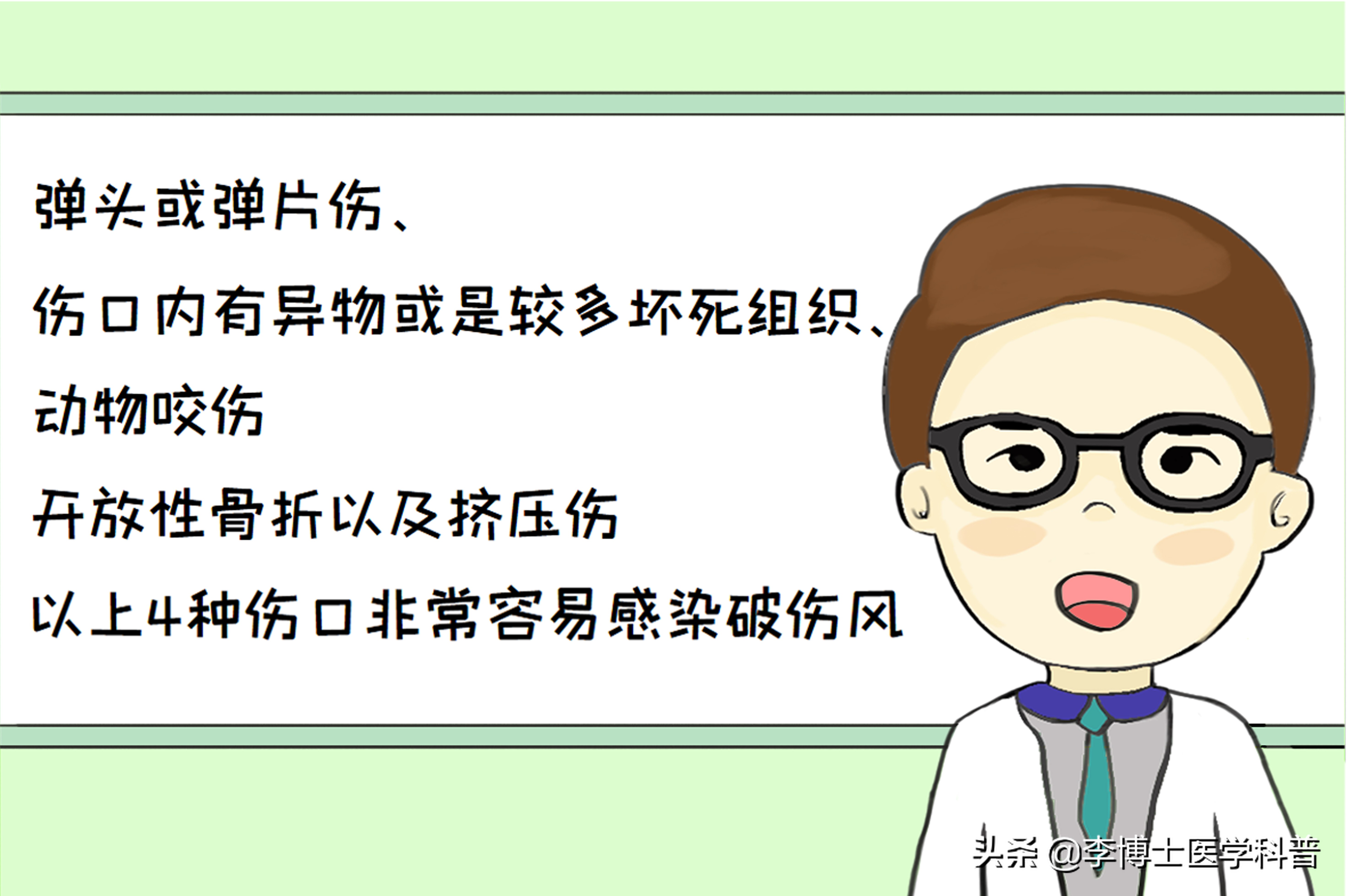 破伤风疾病概述,破伤风防治指南