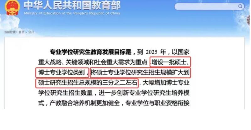 新文道考研全国分校,新闻道考研今日院校信息分享