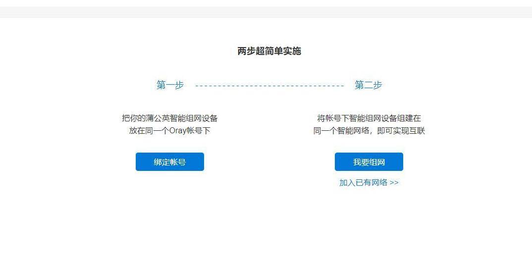 蒲公英x4无线路由器,蒲公英x4c无线路由器移动插卡