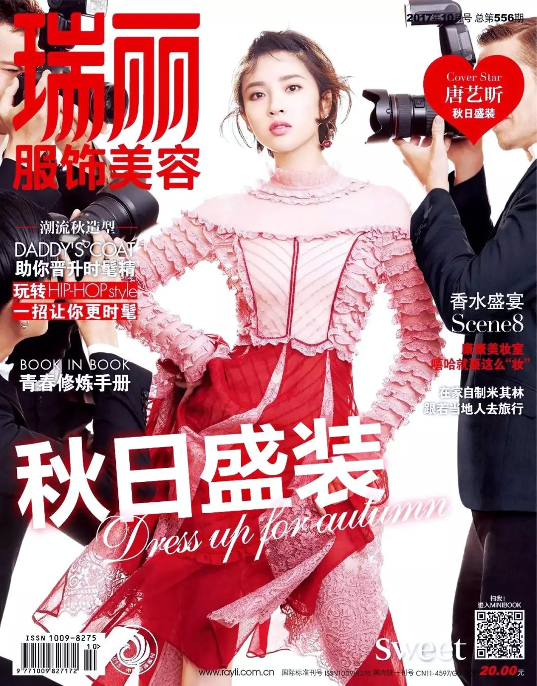 《瑞丽》，中国时尚杂志界的土味大姐大