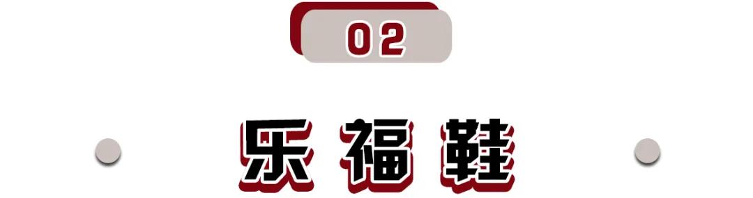 “瘦瘦鞋”真的火，穿上就不想脱了！