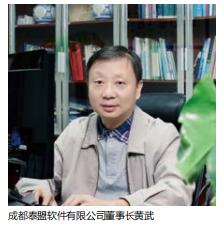 泰盟软件黄武：内培外引，擦亮吸才新名片