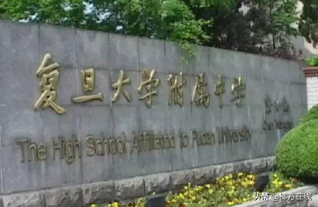 上海小学到高中的学校排名,上海最好的小学排名前十