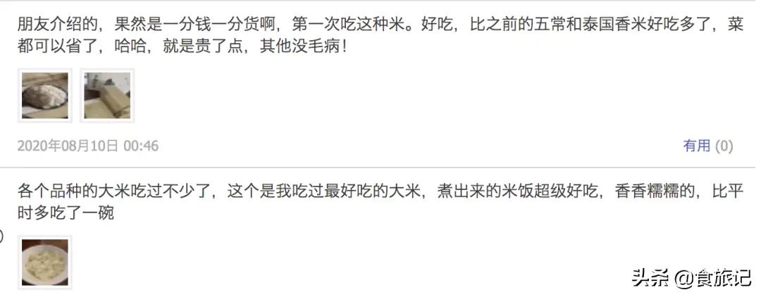 五常有机大米是不是智商税,有机大米是智商税吗