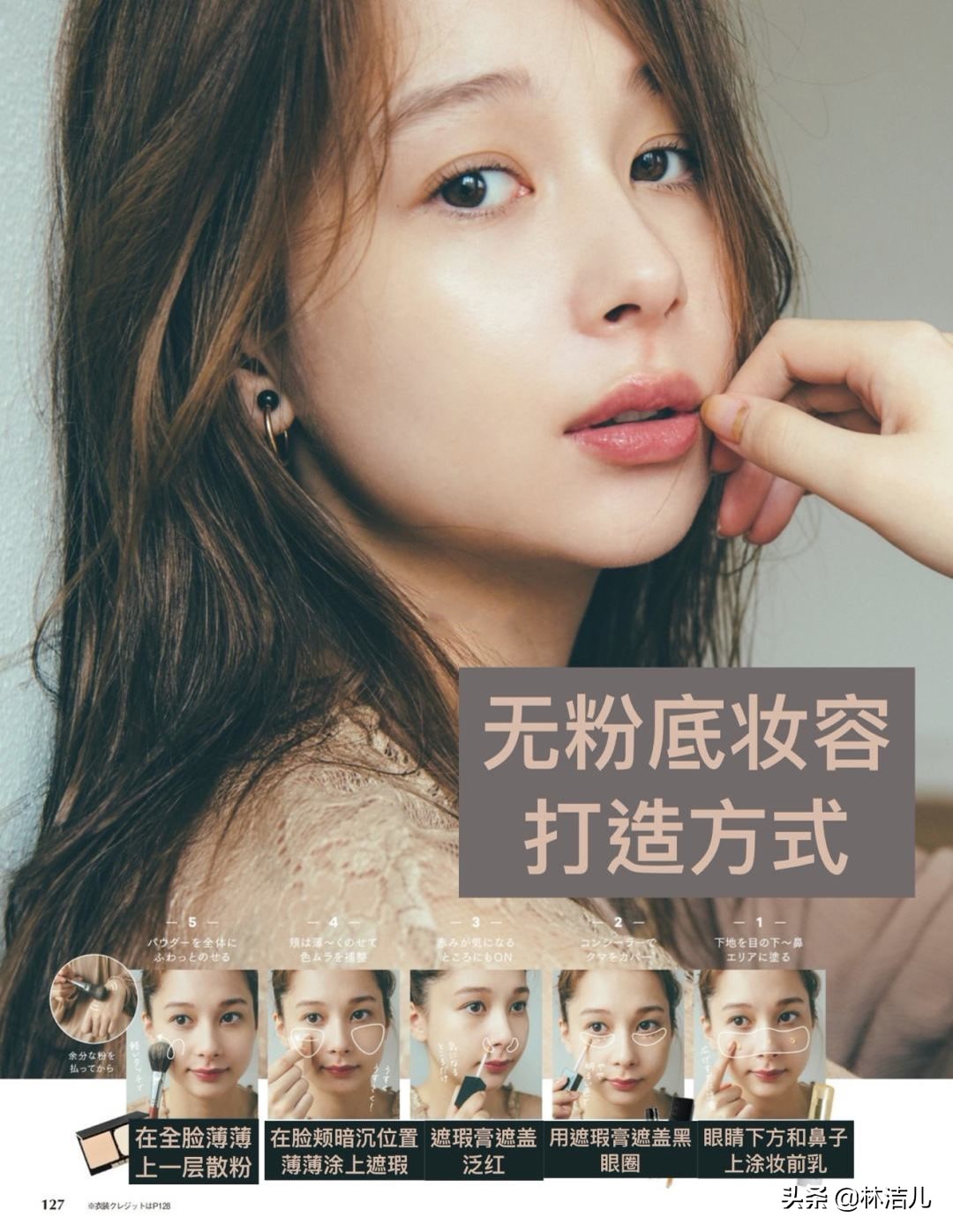 无底妆遮瑕不卡粉底妆教程,韩国妆容无散粉