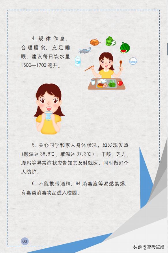 又1校学费不退，广海等42校退费情况分布