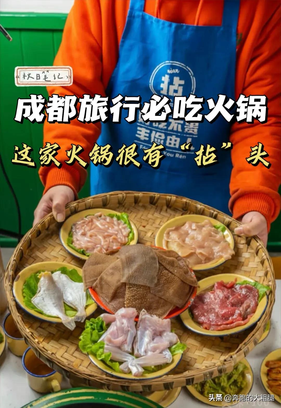 有拈头成都市井火锅官网,拈拈有余成都市井火锅