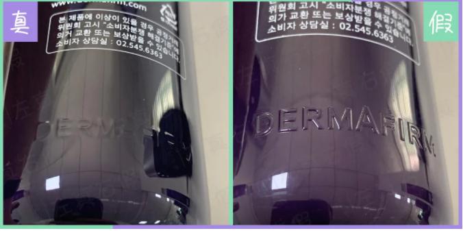 德妃虾青素水乳怎么看真假,德妃新款紫苏水乳真假对比