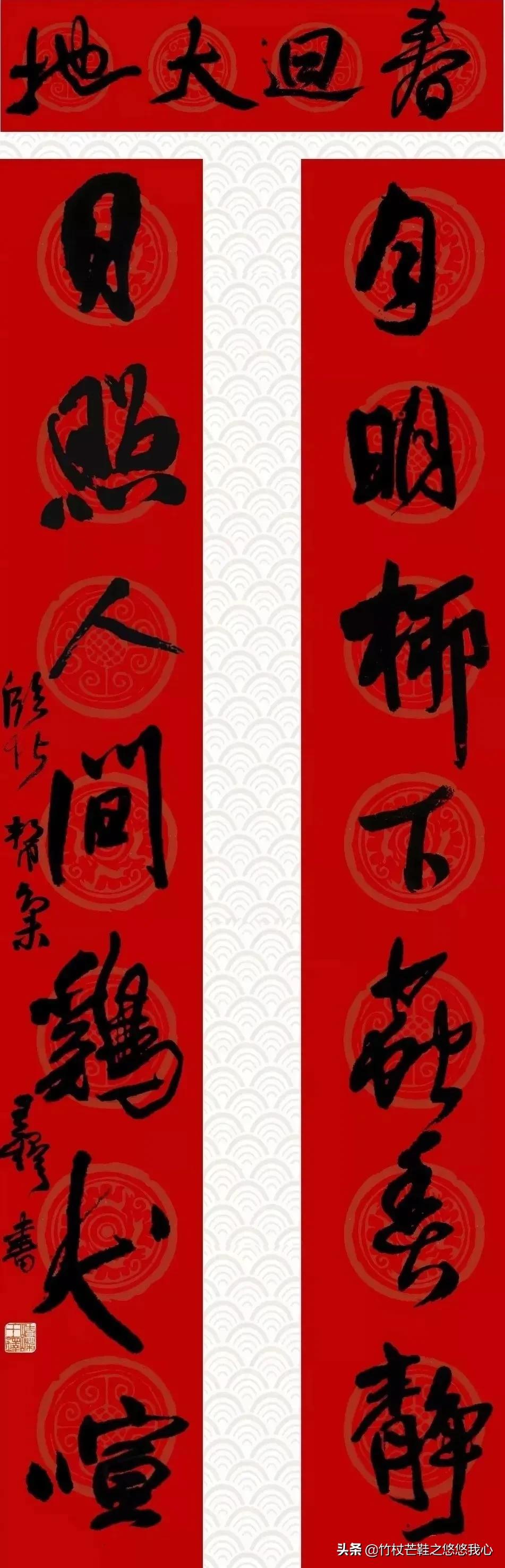 王铎书法集字对联图片,王铎楷书书法诗词100幅