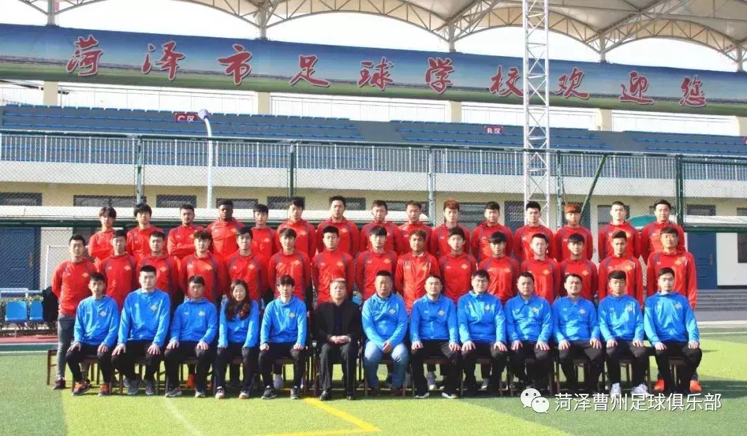菏泽曹州队,山东菏泽曹州足球联赛