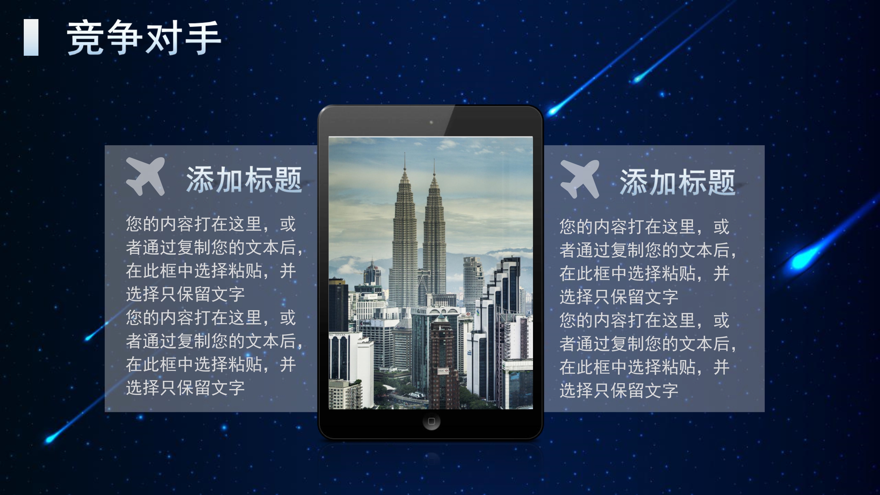 互联网医疗商业计划书撰写思路,互联网民宿旅游项目商业计划书