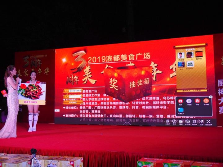 美食嘉年华再度来袭，滨都美食广场掀起舌尖上的狂欢