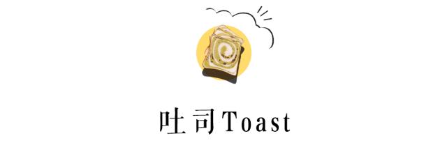 魔都面包大大大大测评，教你吃懂面包！