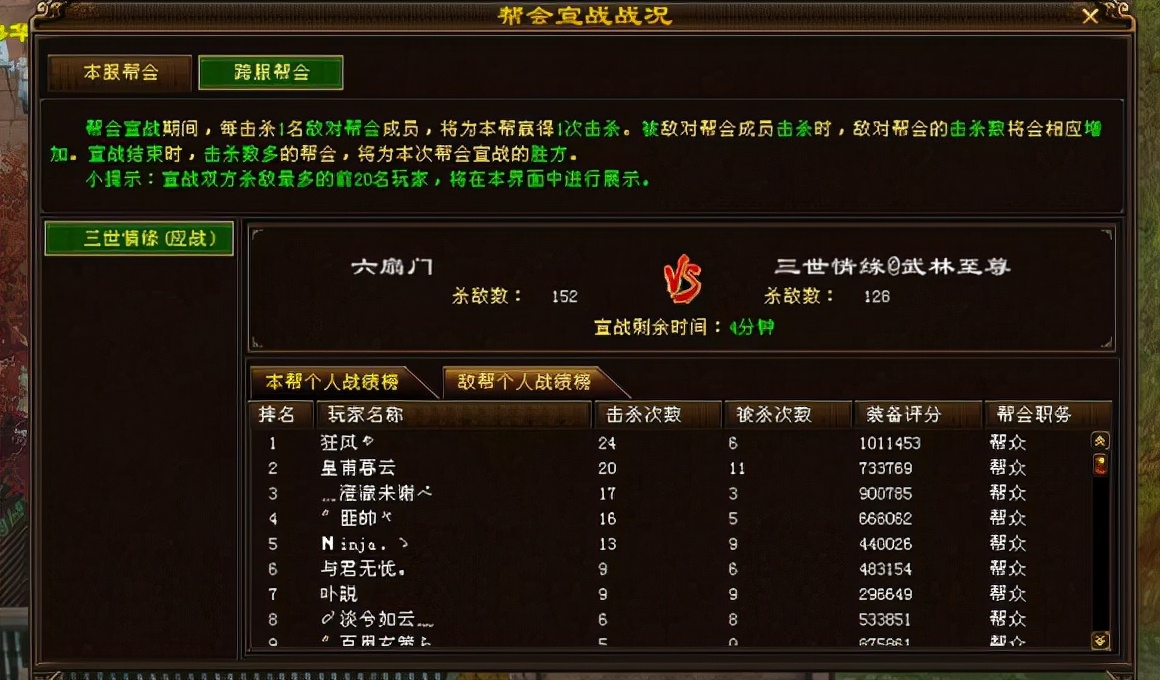 武林至尊和江湖天龙,天龙八部武林至尊天外大战