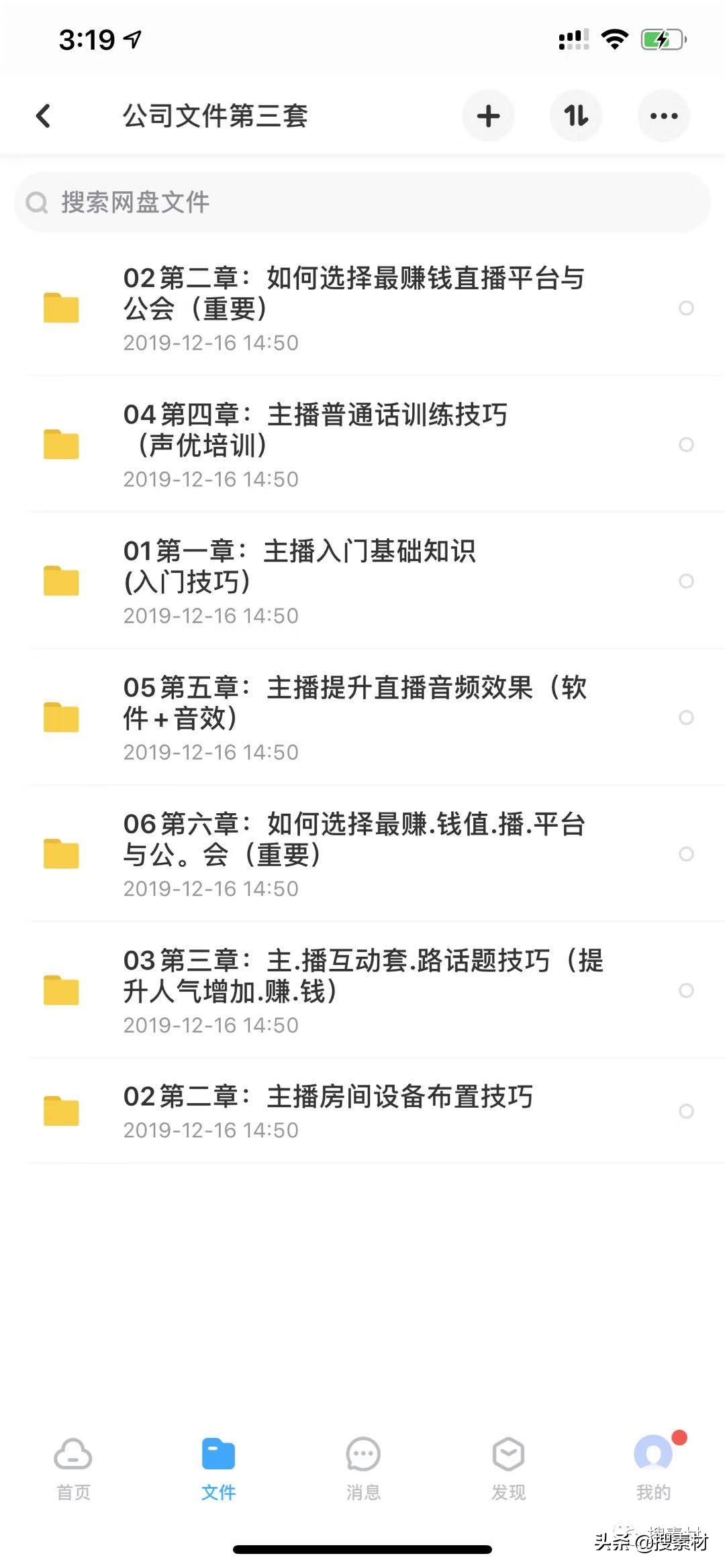 直播运营怎么赚钱,直播公司培训主播如何盈利