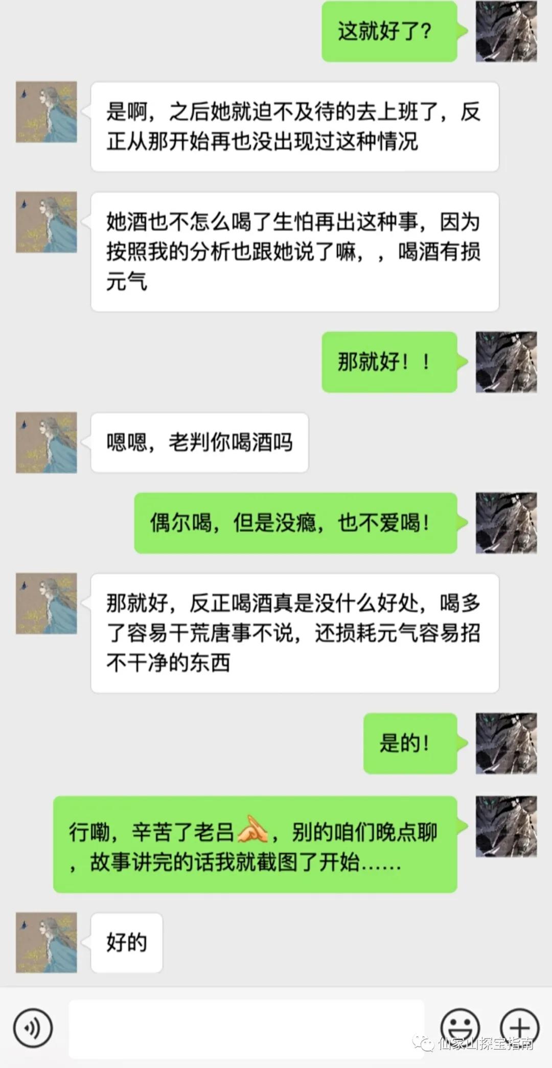 「当世奇人」吕振垚篇——招邪