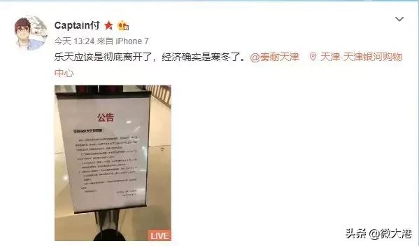 乐天百货天津文化中心店,天津东马路乐天百货