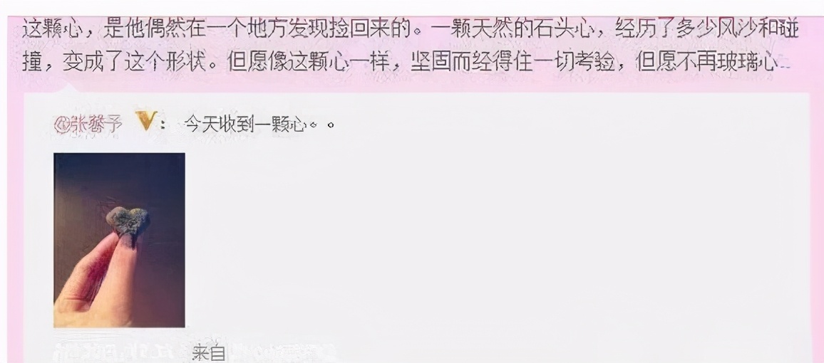 女演员张馨予美空出身,张馨予美空网出道