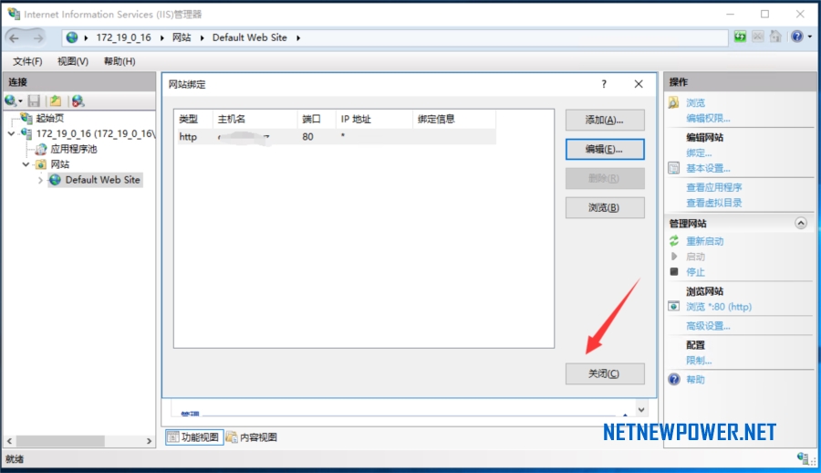 iis部署asp.net,windows2016服务器搭建教程