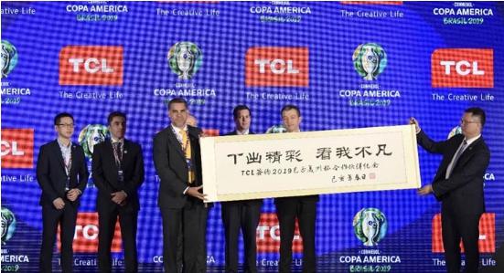 2021美洲杯tcl,tcl巴西美洲杯
