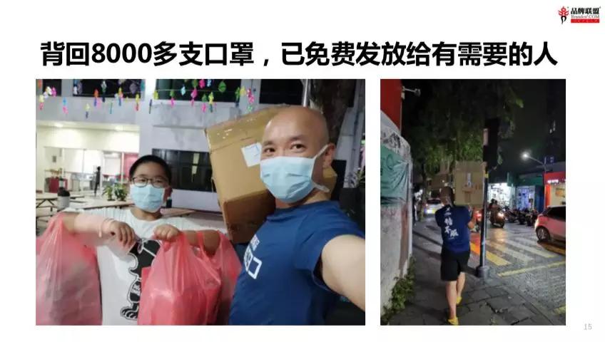 王永《以爱赋能，疫情下的中国品牌突围之道》