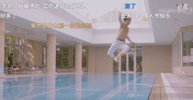 日版和台湾版流星花园,新流星花园在日本反响