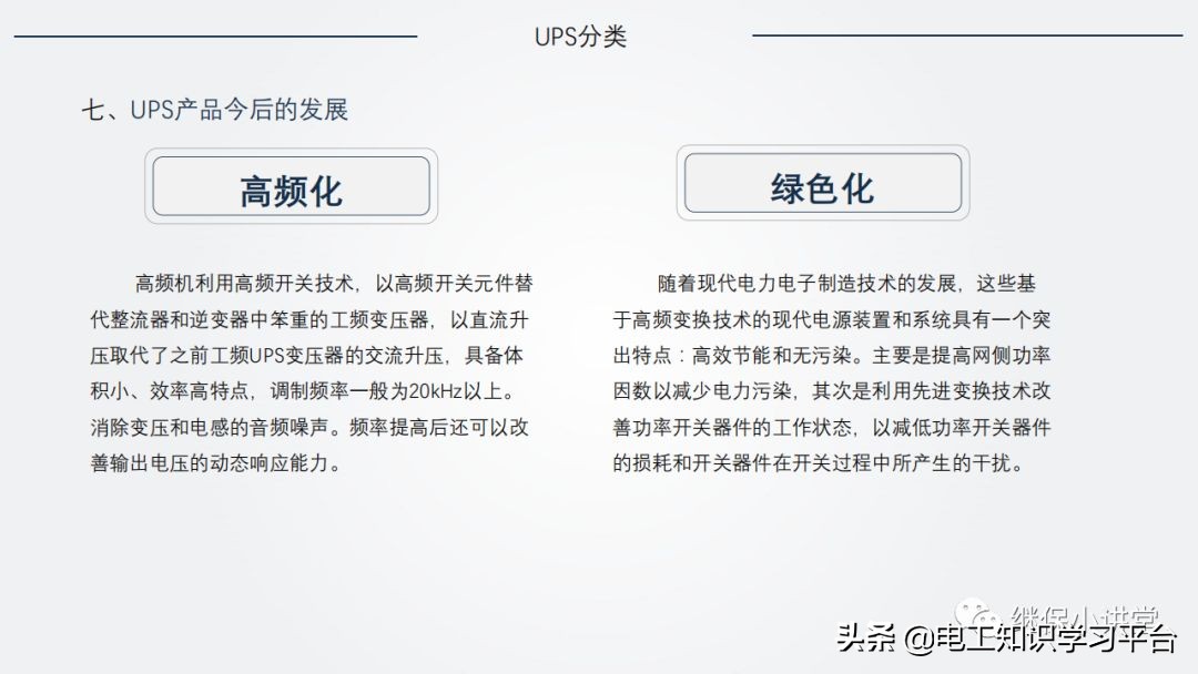 ups不间断电源原理图片,ups不间断电源原理