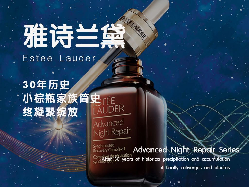 雅诗兰黛小棕瓶你不知道的小秘密,雅诗兰黛小棕瓶哪款最有效果