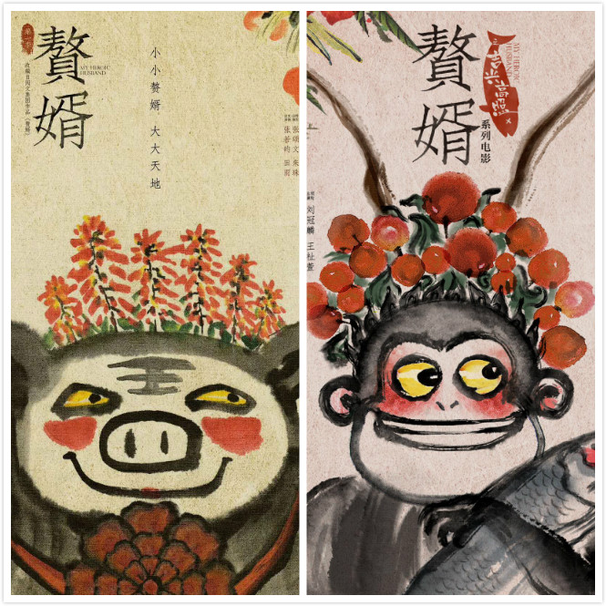 吉吉国王赘婿片段,赘婿吉吉国王名场面