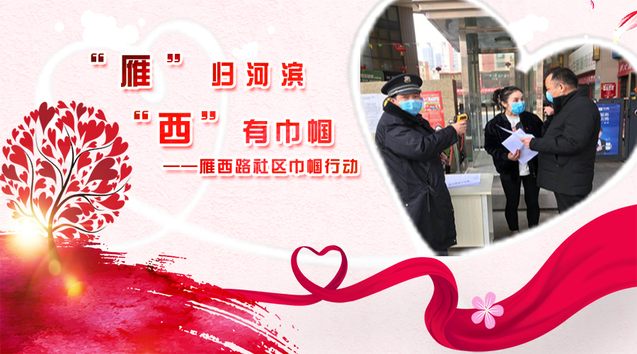 打赢疫情守卫战,打赢疫情防控保卫战