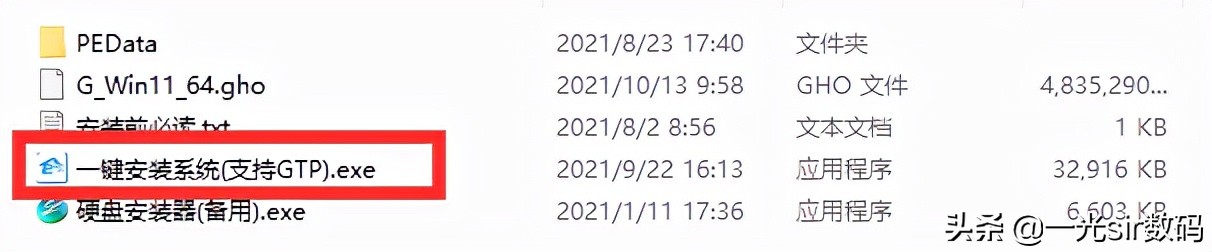 不用pe制作系统,不用peu盘制作安装win10系统