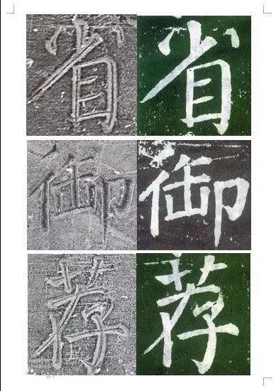 颜真卿颜勤礼碑楷书高清,颜真卿颜勤礼碑回宫格楷书字帖