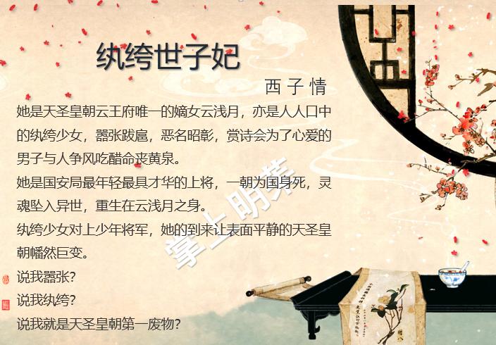 高分古言《四嫁》《娇术》《锦衣香闺》《纨绔世子妃》