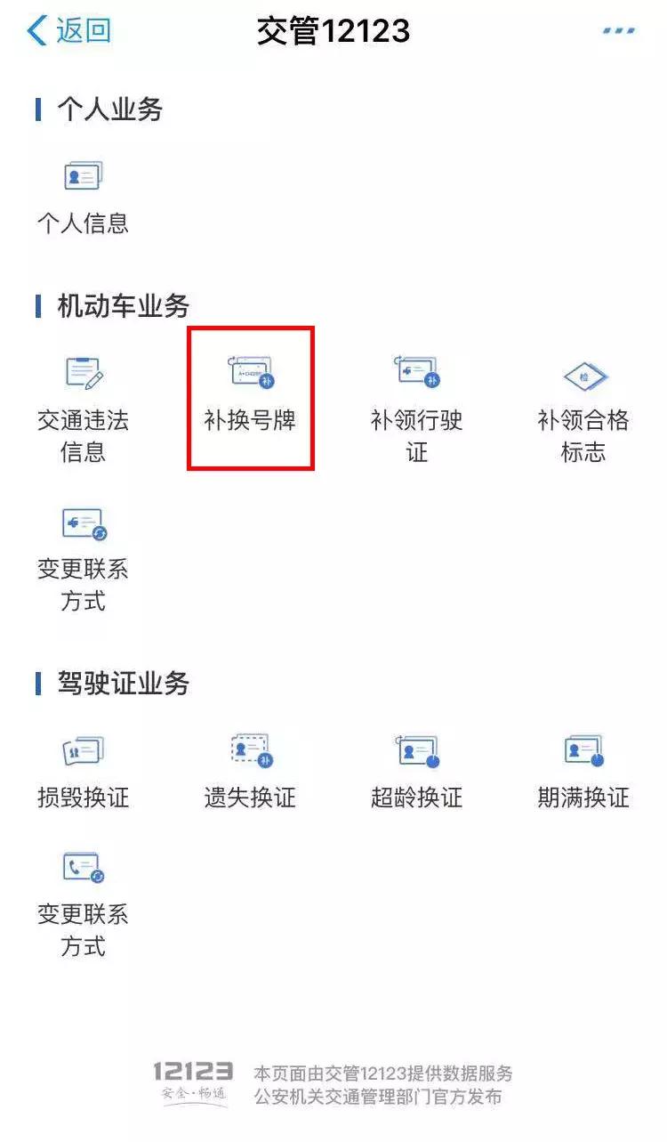 车牌损坏补办后旧车牌怎么处理,车牌损坏换了新的旧的怎么处理