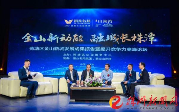 株洲金山新城最新规划,株洲金山新城最新规划消息