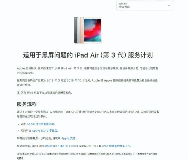 ipad出现苹果标志又黑屏了,ipadair3永久性黑屏维修